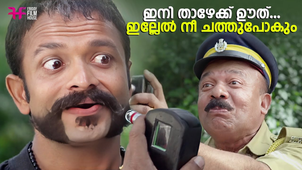 Aadu: Jayasurya's Comedy Scene 🎬