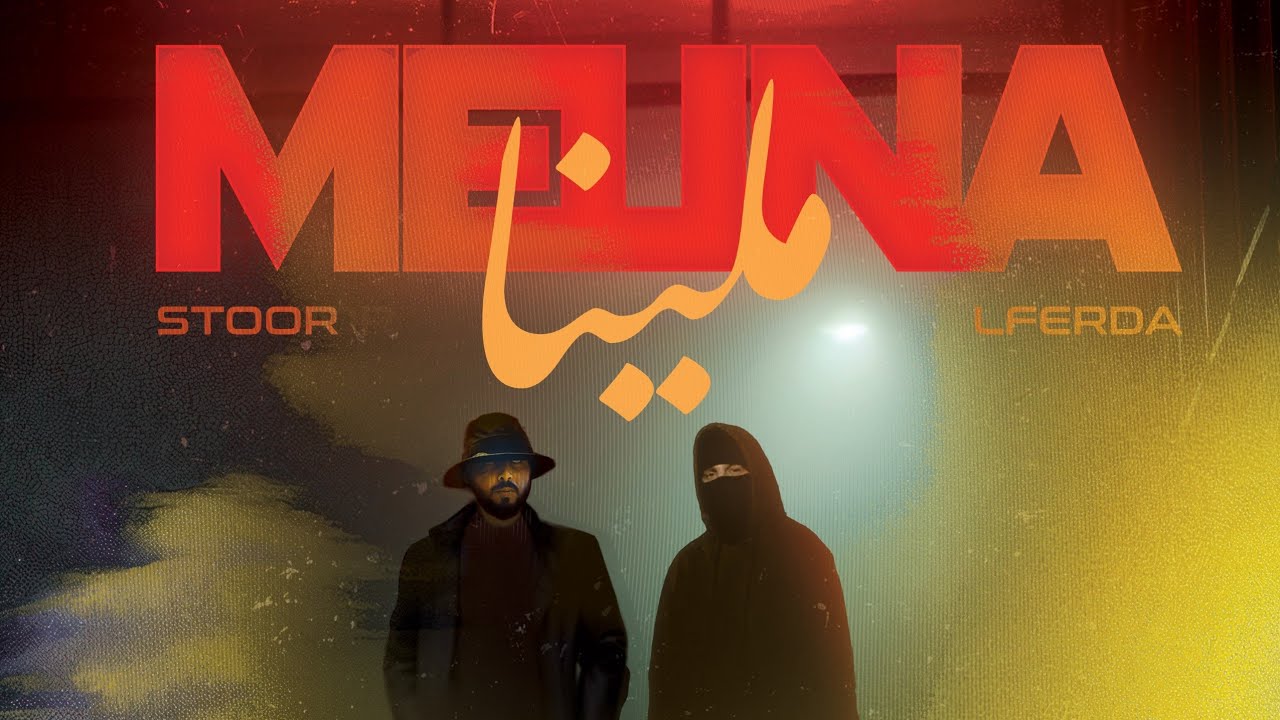 Stoor & Lferda - Melina (Official Video) 🎶