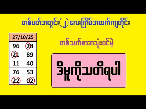 ๐ฅ 2D Live Performance by PaukP - Todayโs Exciting Show!