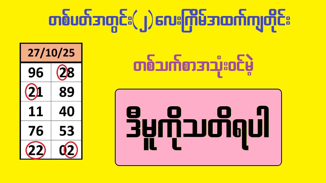 🎥 2D Live Performance by PaukP - Today’s Exciting Show!