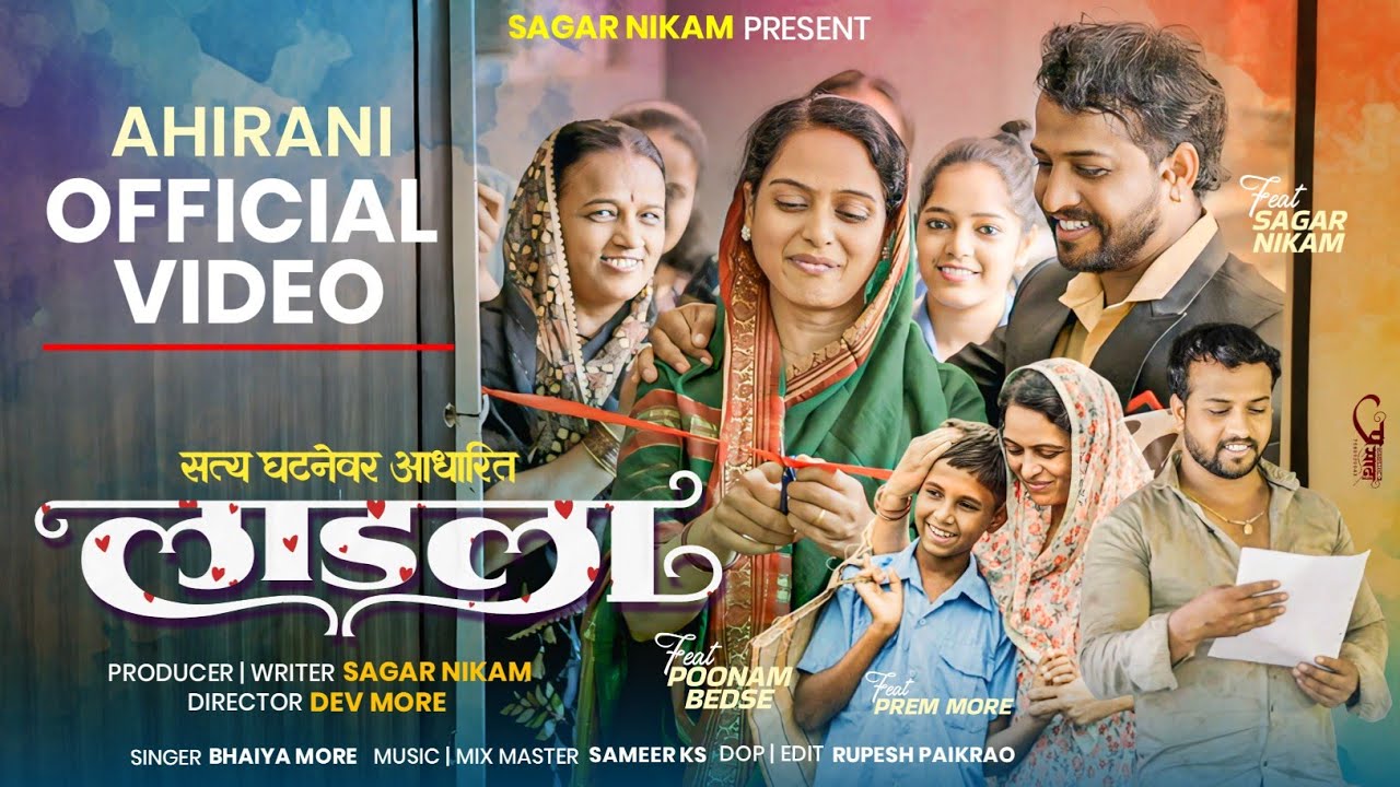 Ladala | Khandeshi Song by Bhaiya More ๐ถ