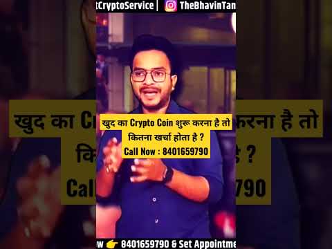 खुद का Crypto Coin शुरू करने में कितना खर्चा होता है ? #blockchaindeveloper #cryptonews #crypto #mlm