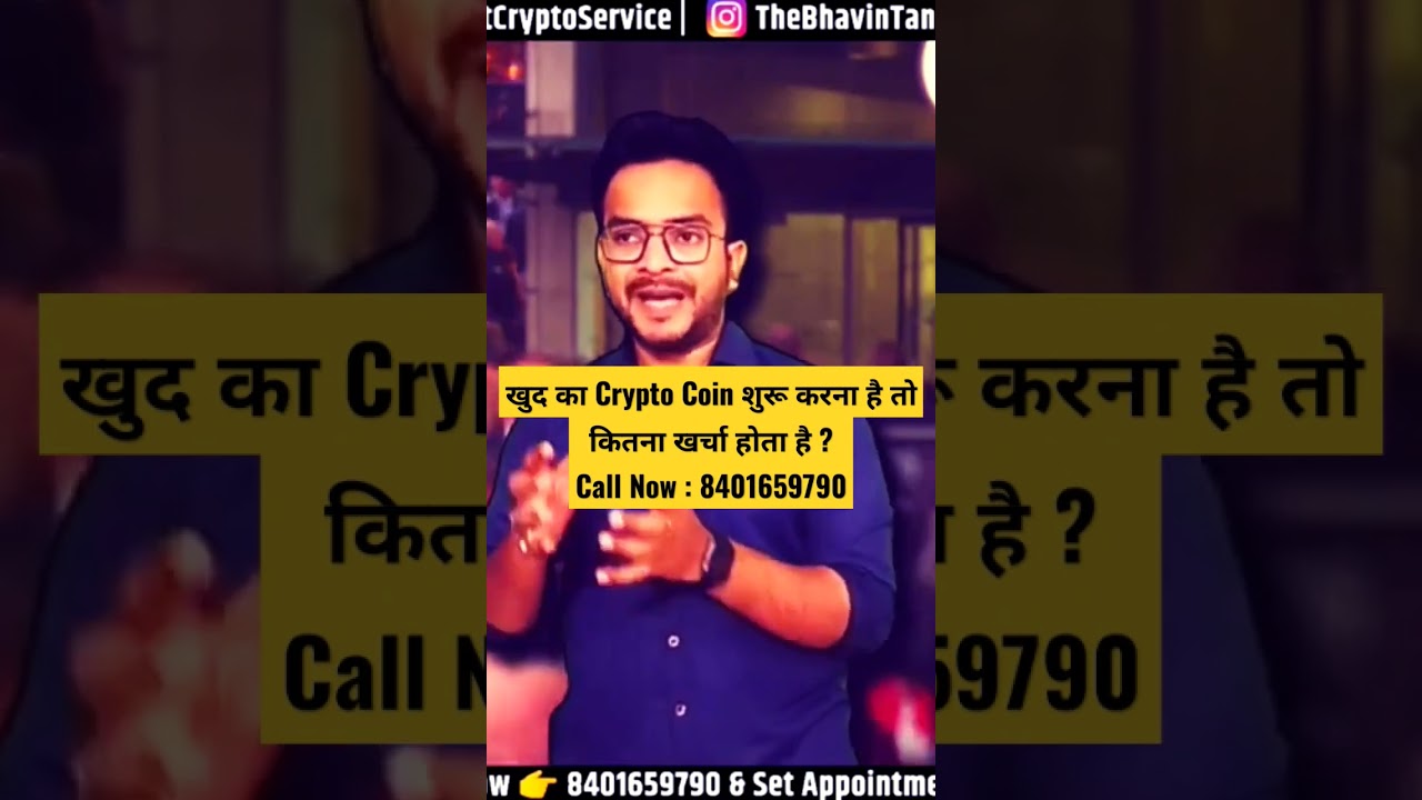 खुद का Crypto Coin शुरू करने में खर्च