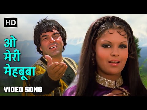 เค เคฎเฅเคฐเฅ เคฎเฅเคนเคฌเฅเคฌเคพ | O Meri Mehbooba | Dharam Veer (1977) | Dharmendra, Zeenat Aman | Mohd. Rafi