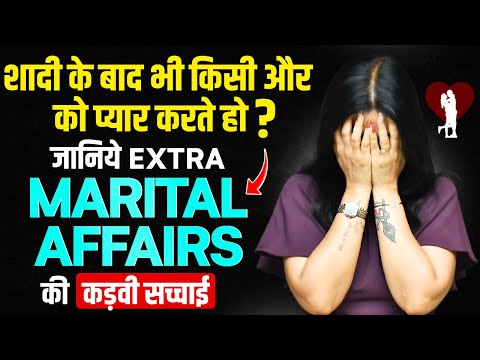 Extra Marital Affair Se Bahar Kaise Nikale l Extra Marital Affairs Ko Kaise Roke l KJ Talks