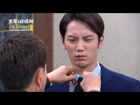 金家好媳婦 第91集 100% Wife EP91【全】