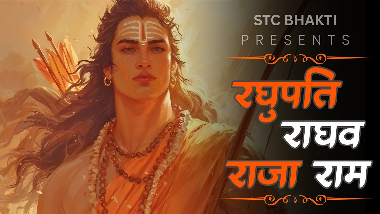 Raghupati Raghav Rajaram | Peaceful Ram Bhajan ✨