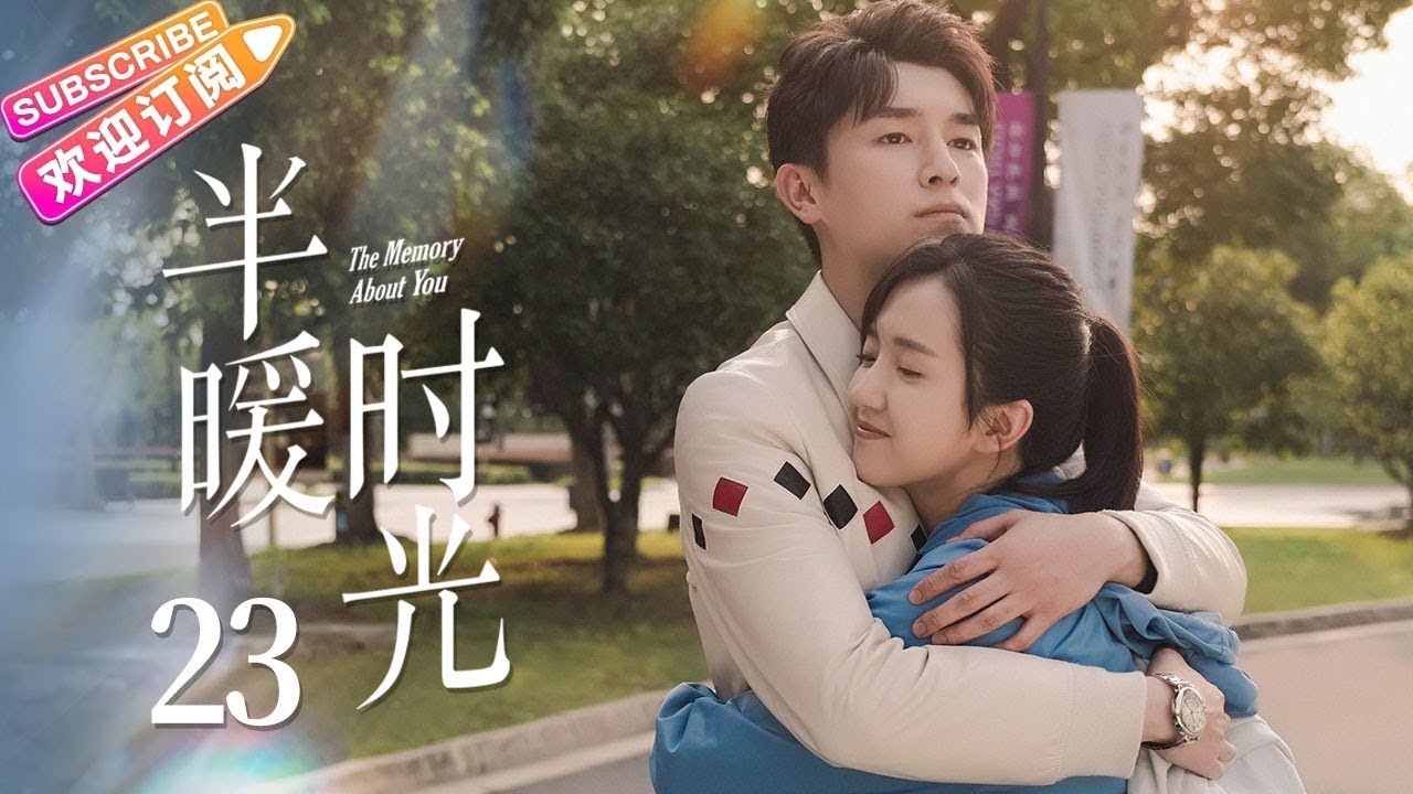 《半暖时光》EP23：杨旭文、许龄月等主演，都市情感大作震撼上线！✨