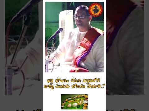 పత్ని భాగం అంటే అర్ధం ఏంటి? # viral #telugu #fact #shorts #facts