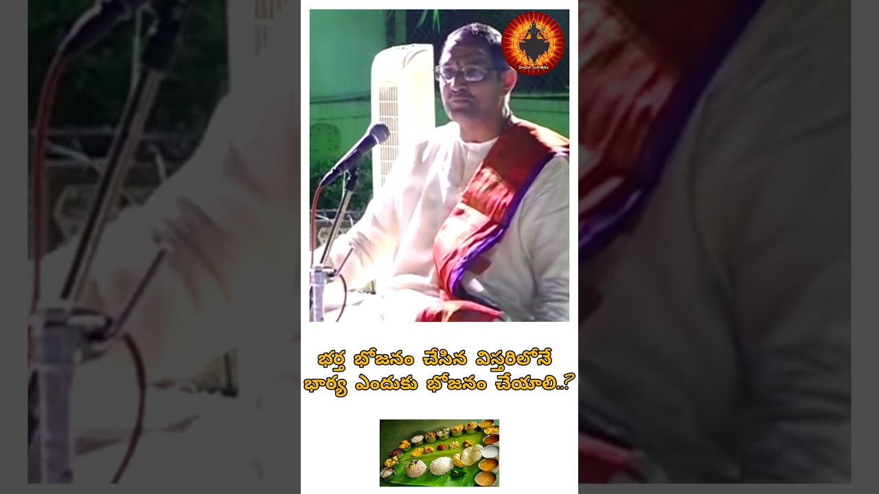 పత్ని భాగం అంటే ఏంటి? తెలుసుకోండి! 🤔 #Viral #Telugu #Facts