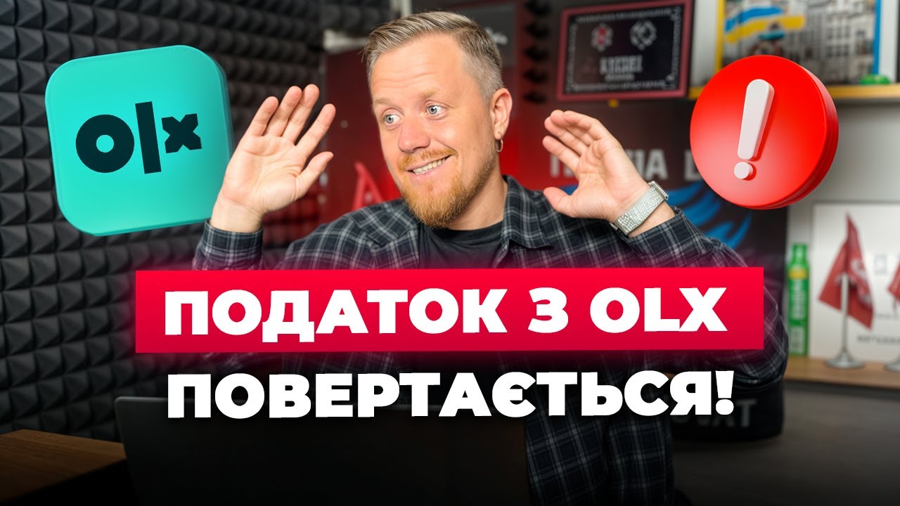 Новий етап розгляду законопроекту про податок з платформ: основні зміни та умови 💼