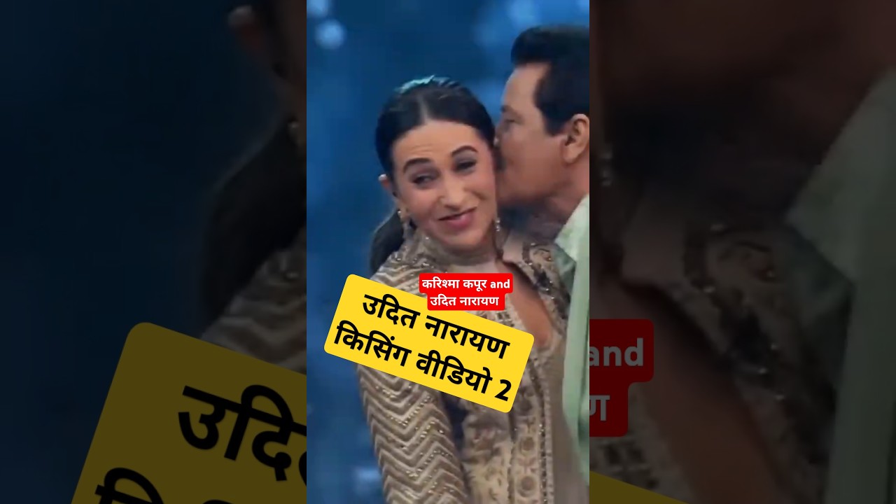 Udit narayan l उदित नारायण l kiss video #ytshorts #shorts #short