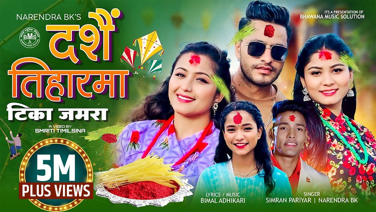 Dashain ra Tiharma Tika Jamara - New Nepali Dashain Song 2082 by Simran Pariyar, Narendra BK & Bimal Adhikari