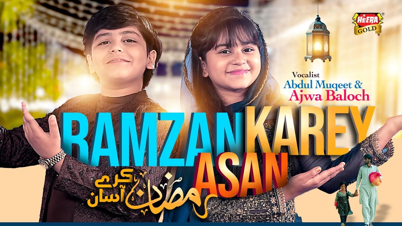 Ramzan Karey Asan | Abdul Muqeet & Ajwa Baloch 🎶