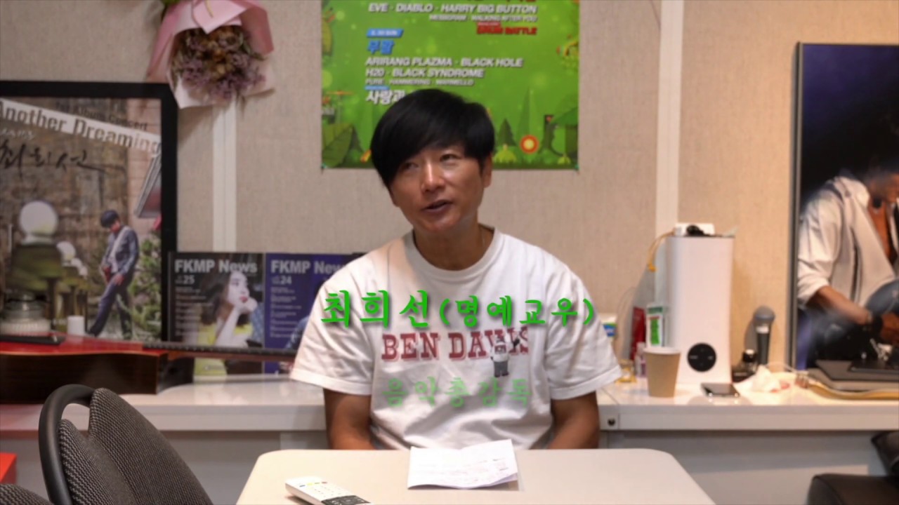 최희선 조용필 밴드 리더, 감사 인사 🎸