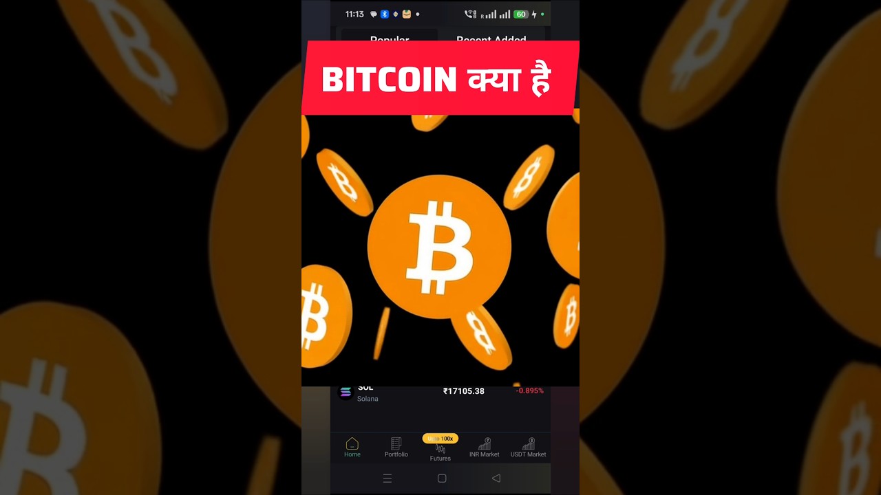 Bitcoin क्या है? जानिए क्रिप्टोकरेन्सी की पूरी जानकारी 💰