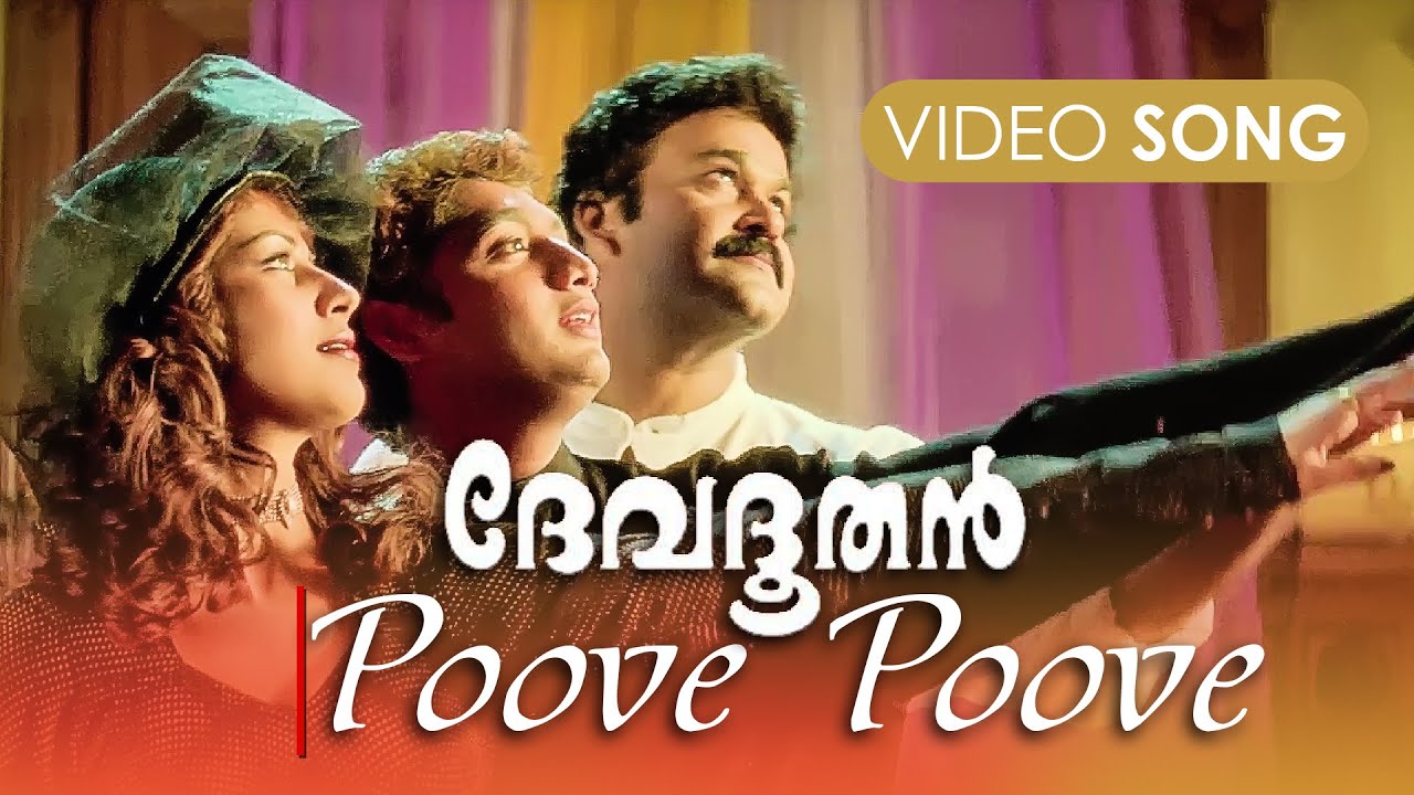 Poove Poove Pala Poove Song | Devadoothan 🎶
