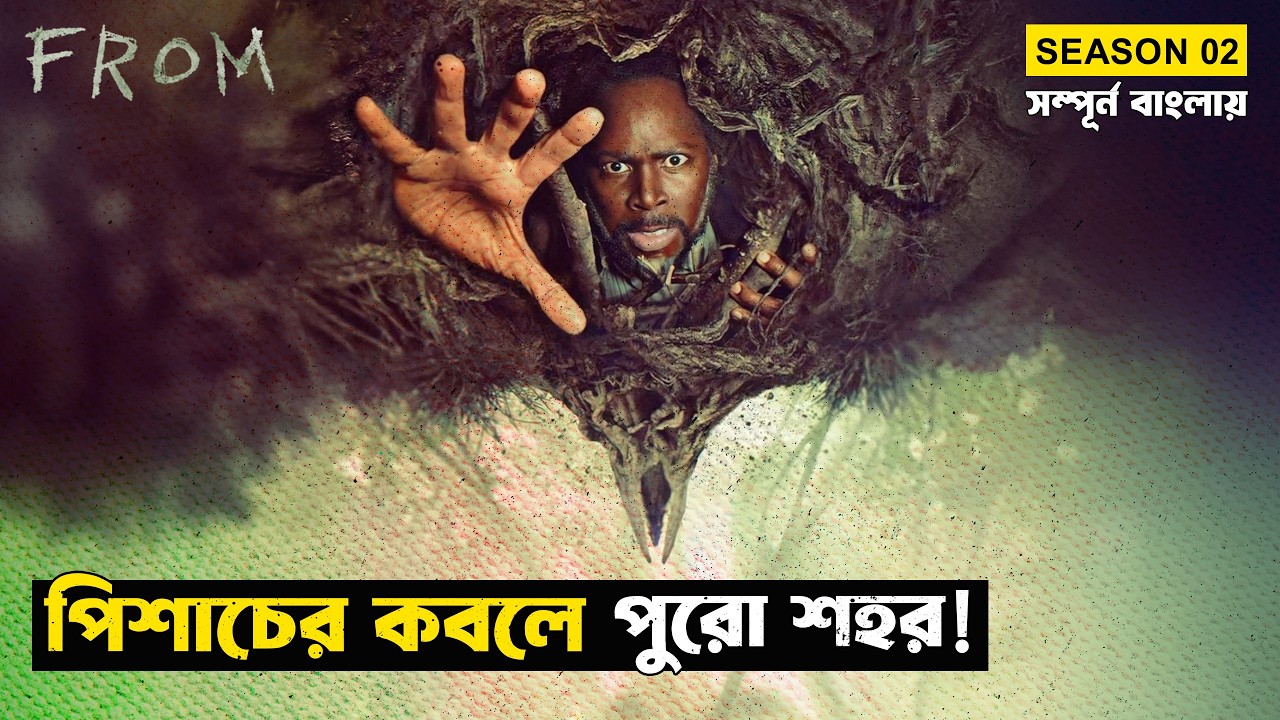 রহস্যময় শহরে আবারও স্বাগত | From (Season 02) | Movie Explained in Bangla | নিশির ডাক ২ | StoryBuzz