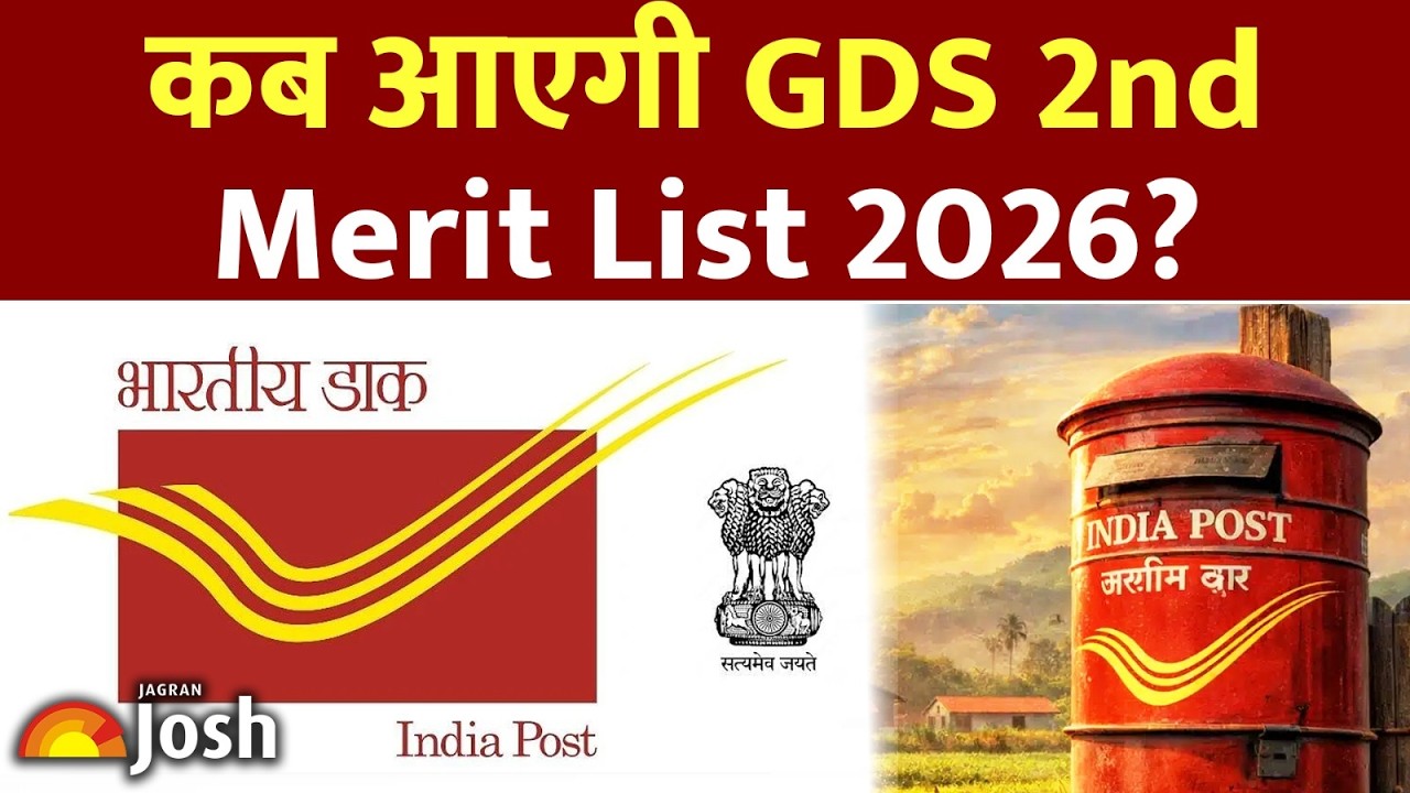 GDS 2nd Merit List 2026: इस दिन जारी होगी दूसरी लिस्ट, ऐसे चेक करें अपना नाम!