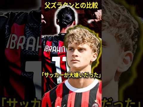 ããµãã«ãŒã倧å«ãã ã£ããå倧ãªç¶ãæã€Mã»ã€ãã©ãã¢ããããç¶ãºã©ã¿ã³ãšã®æ¯èŒã«ã€ããŠèªã #ãµãã«ãŒ #ã€ãã©ãã¢ããã #ãºã©ã¿ã³ #ãã©ã³ #ã¹ãŠã§ãŒãã³ #psg