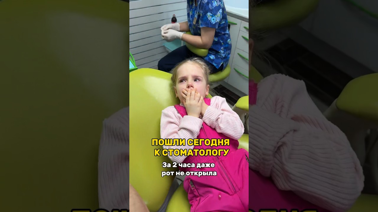 Страх перед лечением зубов? Советы, как преодолеть страх 🦷