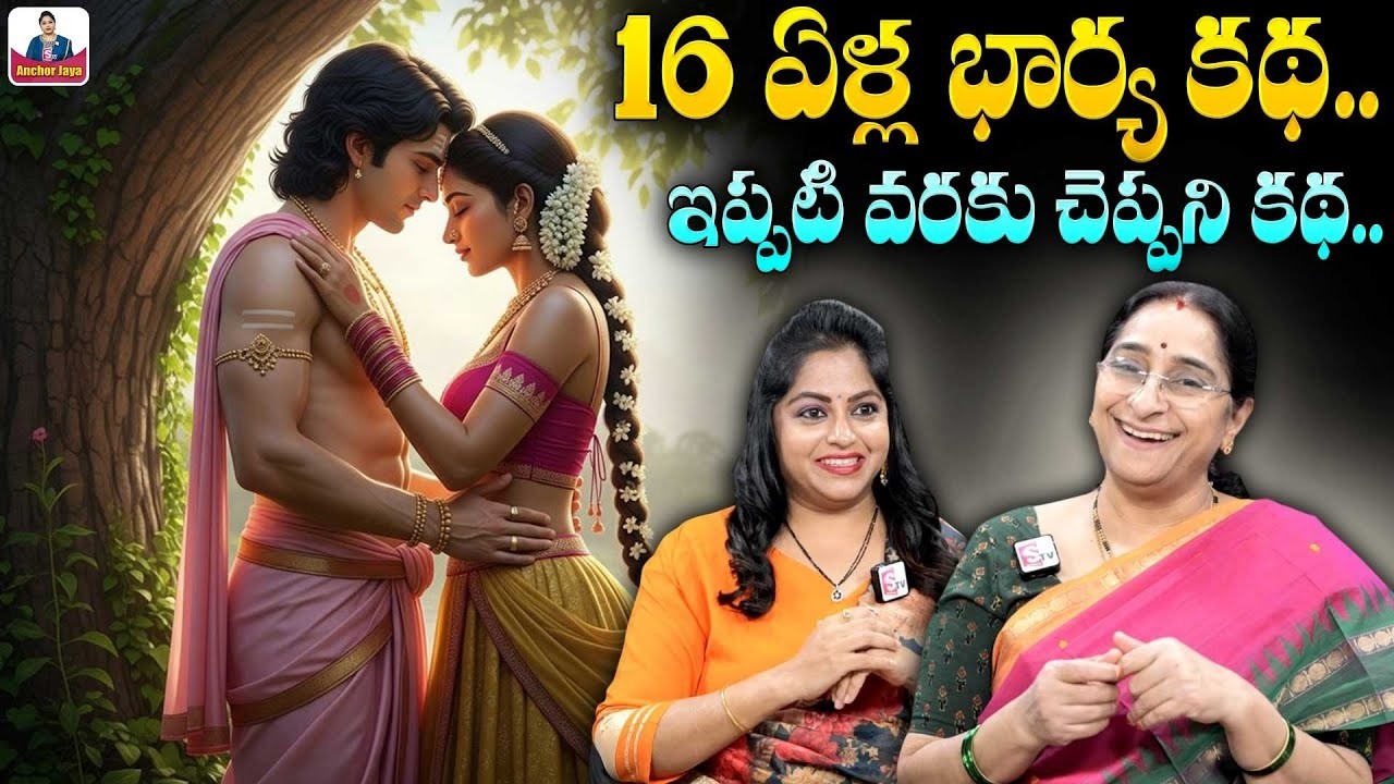 Ramaa Raavi Latest Telugu Stories | NEW FULL STORY 2026 | Family Story | SumanTV Vanitha
