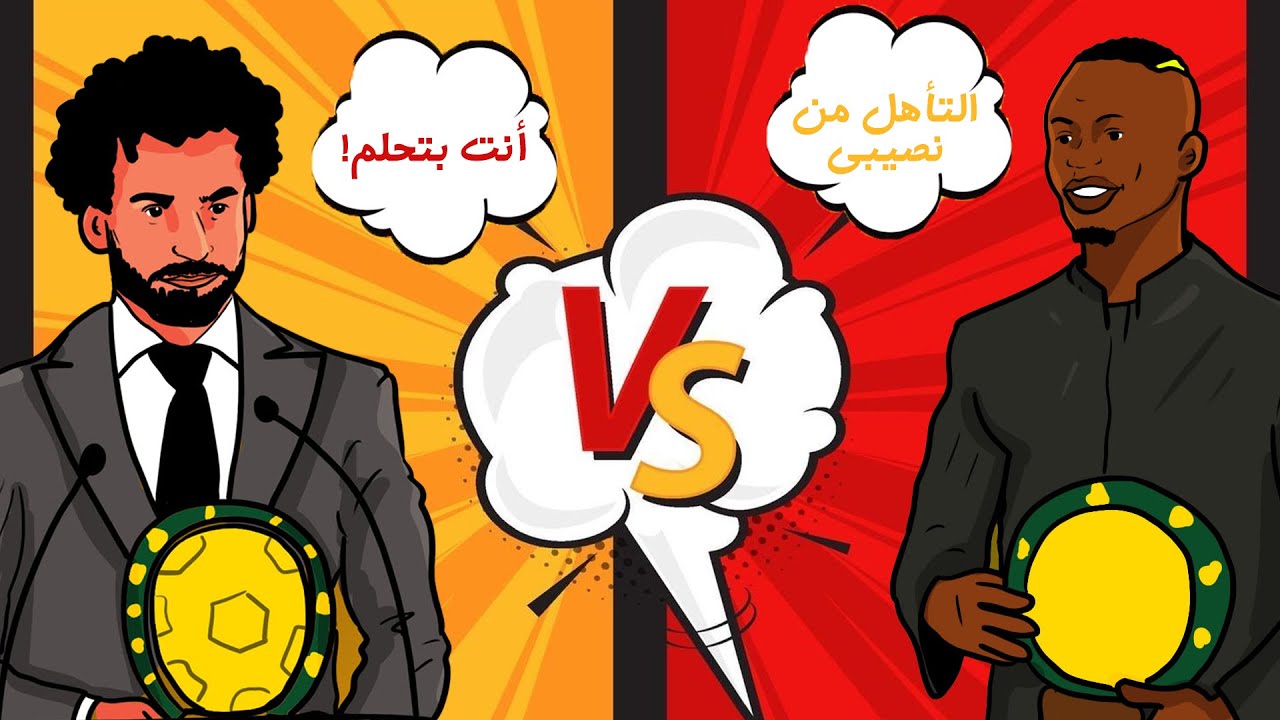 كوميك بوك في الجول: رسالة كلوب الأخيرة لمحمد صلاح وساديو ماني قبل مواجهة المونديال 💥