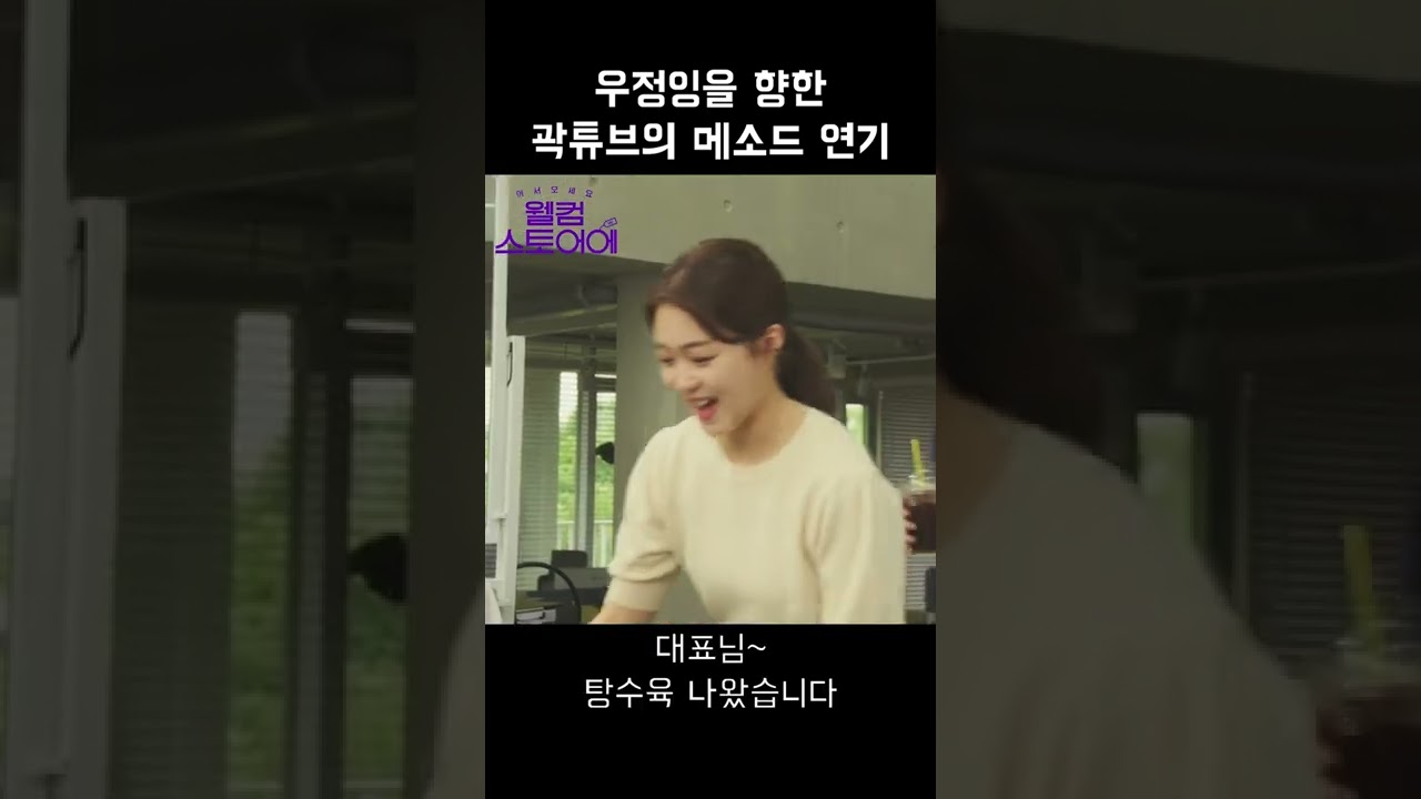 곽튜브와 함께하는 맛집 라이브! 고메 탕수육 특가🔥