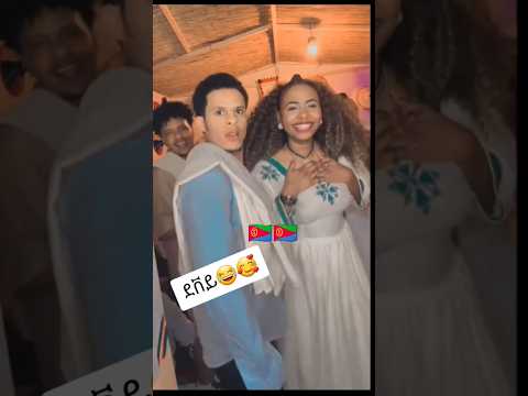 🇪🇷🇪🇷 #eritreanmovie #eritrea #duet #eritreanfiilm2022 #eritreanmusic #love #neweritreanguayla