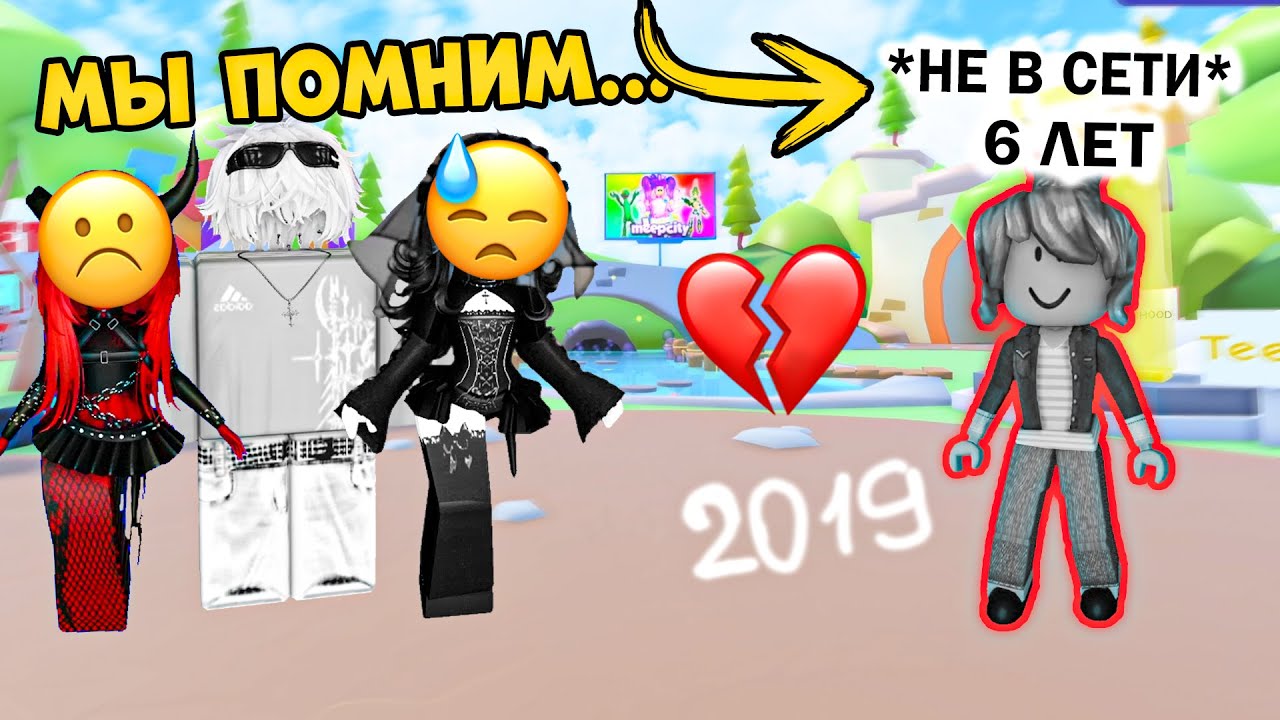 Исчезновение Беконши после 6 лет запрета на Roblox: история и причины