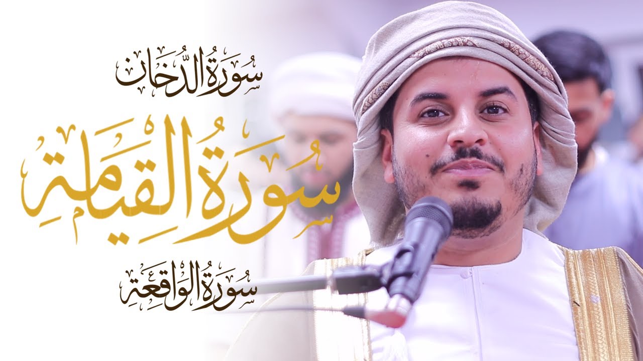 Hazza Al Balushi's Spectacular Quran Recitation 2024 🎶