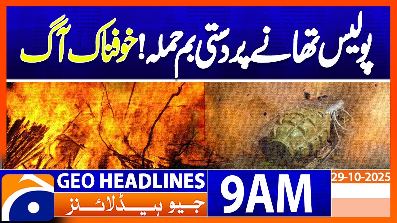 Tragic Attack: Policeman Martyred in Bolan Police Station Bombing ๐ฅ