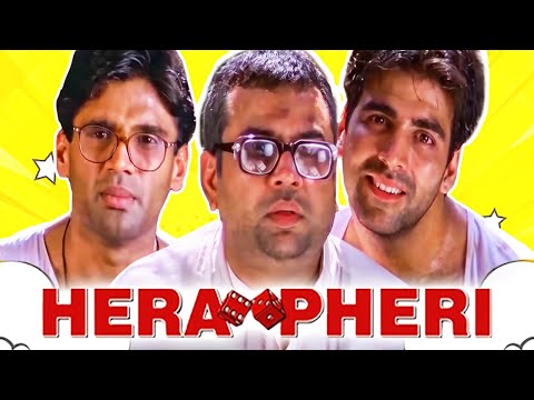 अक्षय कुमार सुनील शेट्टी परेश रावल Superhit कॉमेडी हिंदी फिल्म | Hera Pheri - हेरा फेरी | Tabu