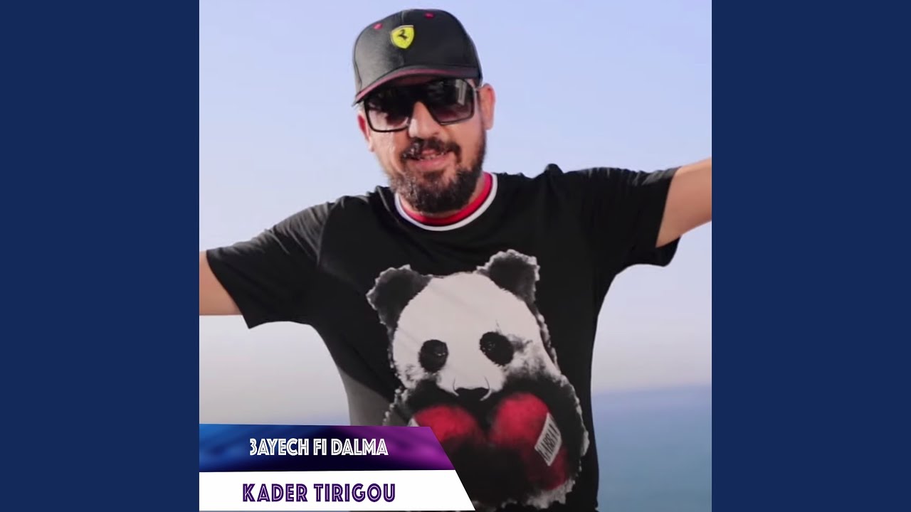 3ayech Fi Dalma by Kader Tirigou 🎶