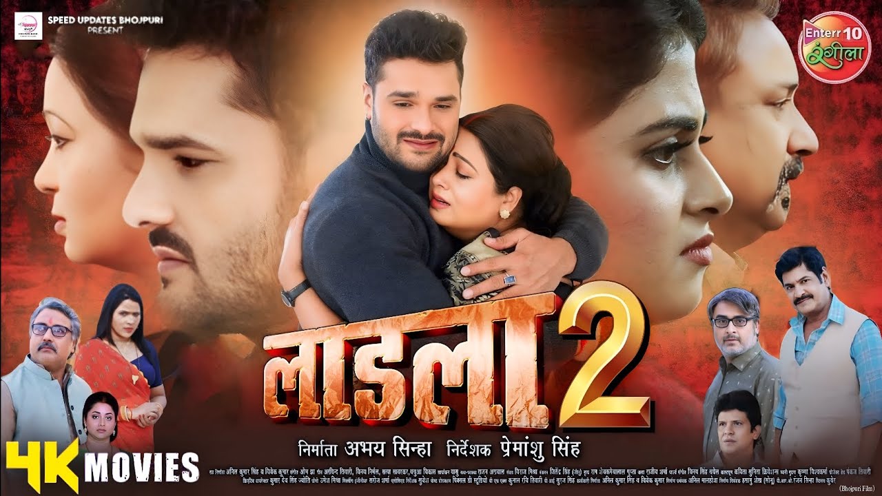 Laadla 2 🎬 Bhojpuri Movie 2024: Khesari Lal Yadav & Megha Shree in Action!