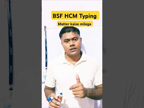 BSF hcm typing test kaise hota hai || bsf hcm typing matter kaise milega #bsfhcm