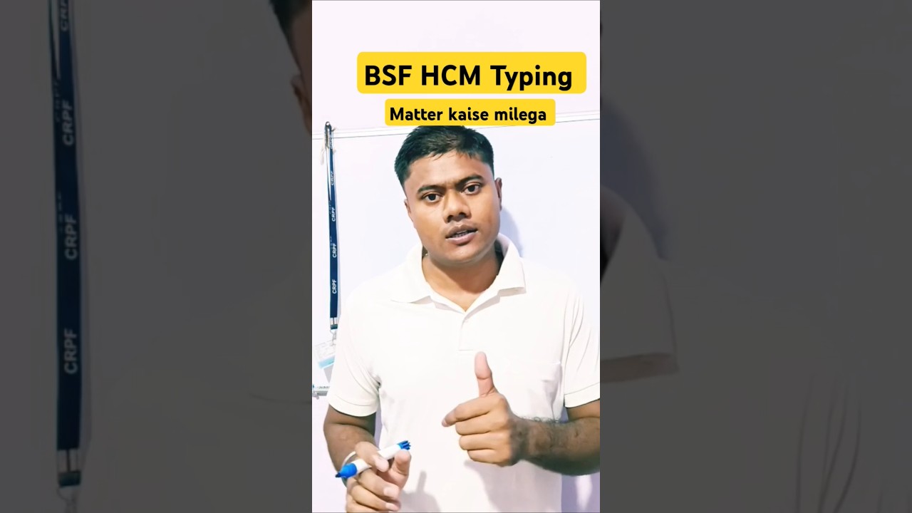 BSF HCM Typing Test Kaise Karein? Puri Process aur Typing Material Kaise Paaen 📝
