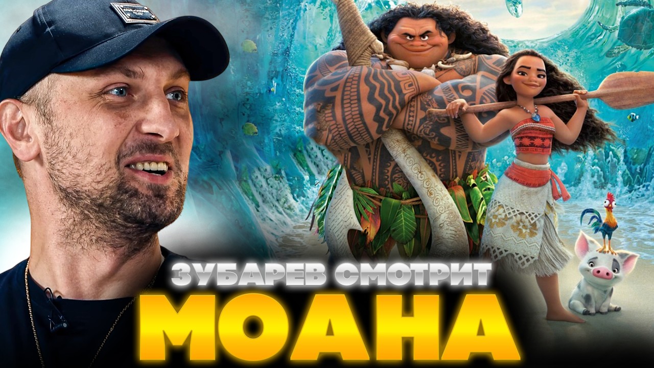 Зубарев смотрит Мона 🧙♂️ Лучшие моменты реакции