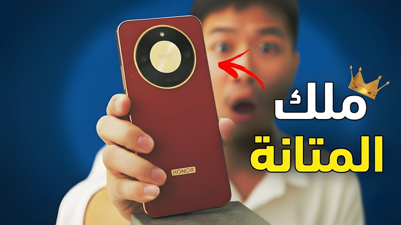 مراجعة Honor X9d: هاتف قوي يتحمل الصدمات ويعمل 3 أيام 🚀