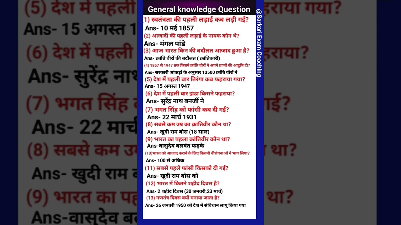भारतीय स्वतंत्रता और इतिहास के प्रमुख युद्ध 🇮🇳