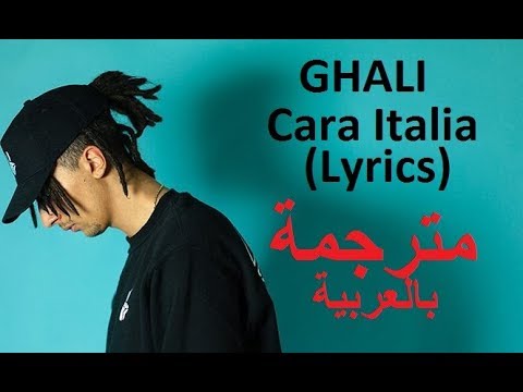 GHALI Cara Italia مترجمة Lyrics