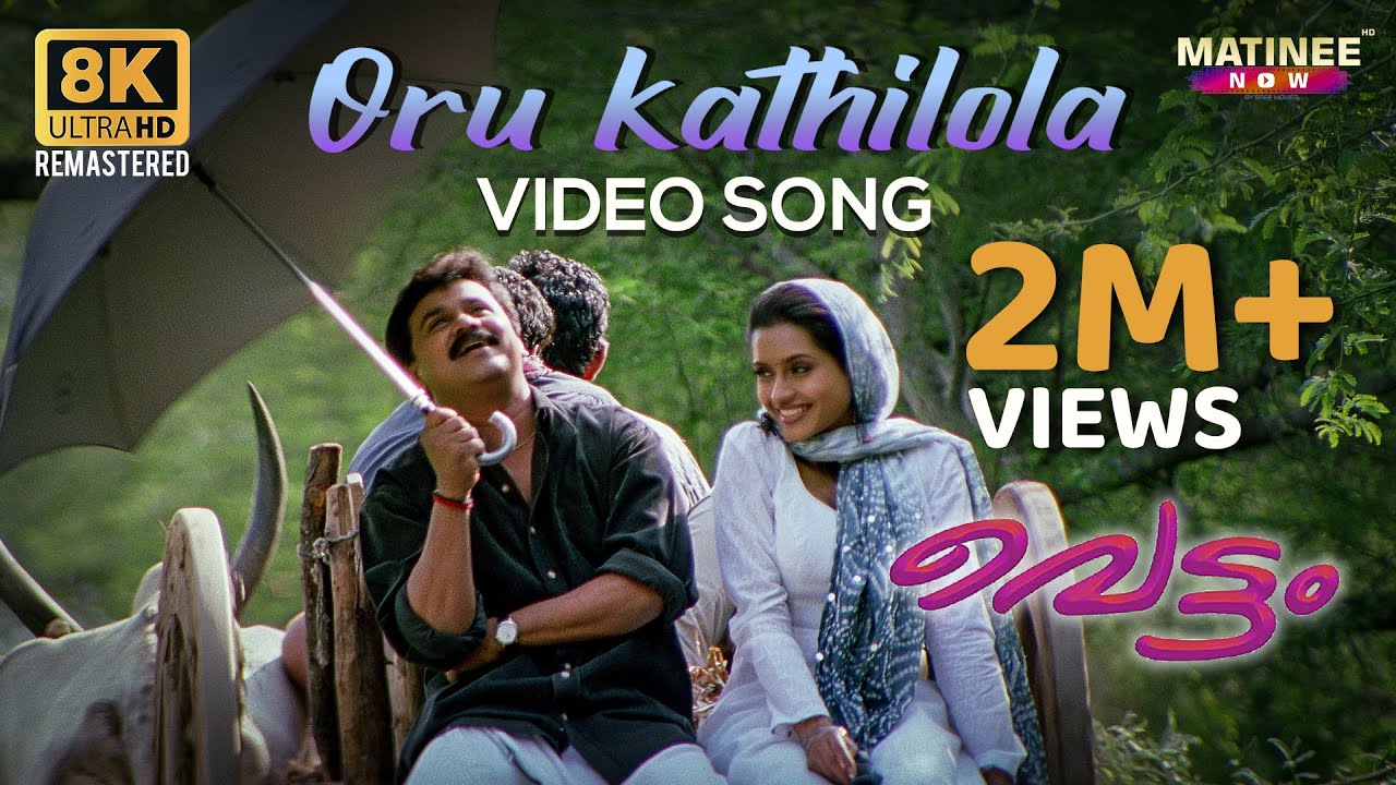 Oru Kathilola Njan 8K Remastered Video Song ๐ถ