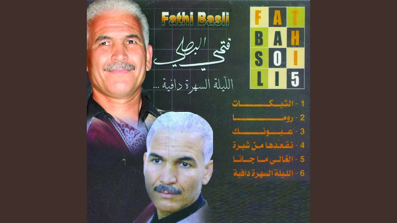 Ellila Sahra Dafia by Fathi Basli 🎶