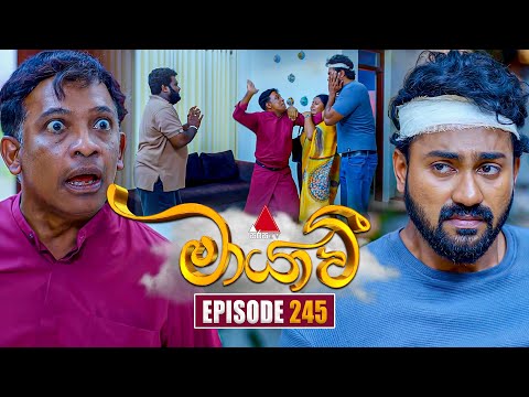 Maayavi (මායාවී) | Episode 245 | 15th August 2025 | Sirasa TV