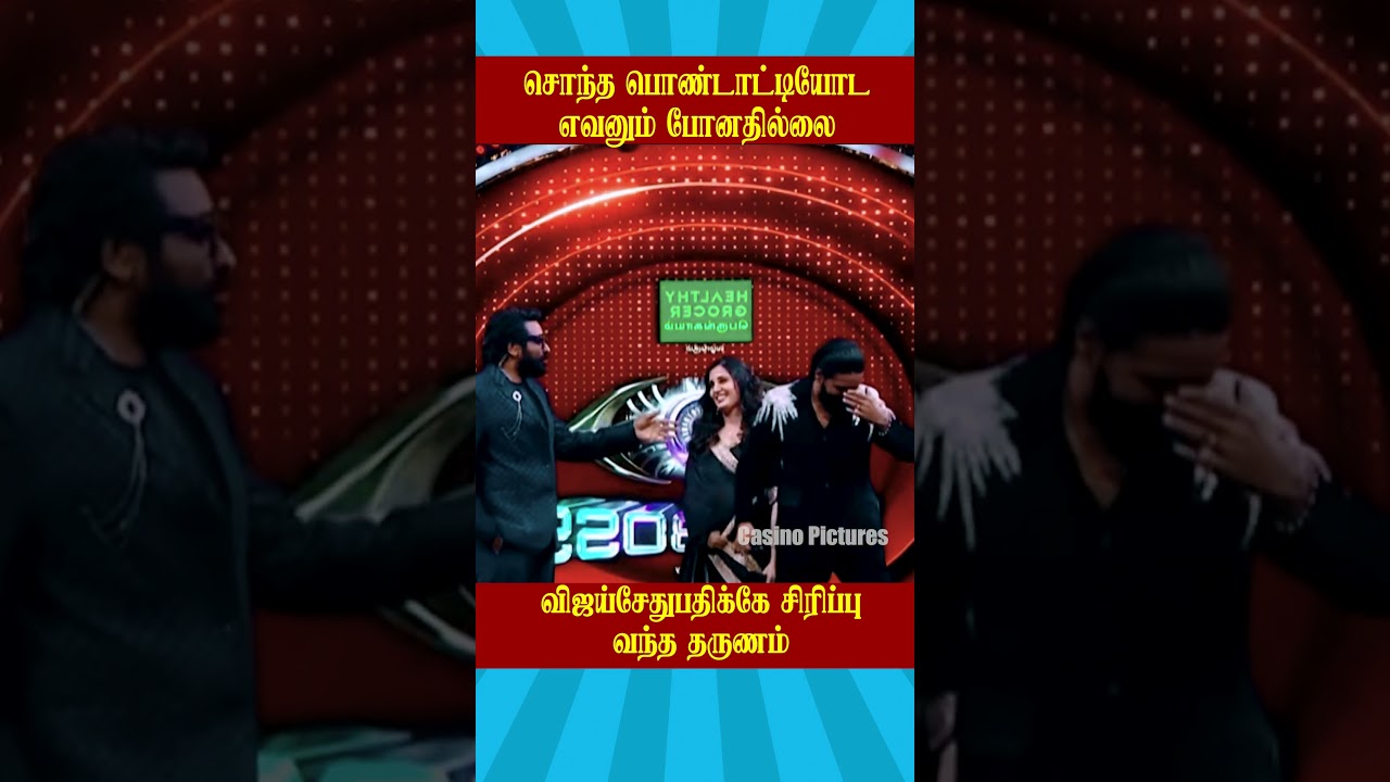Bigg Boss Tamil Season 9: Weekend Episode Highlights