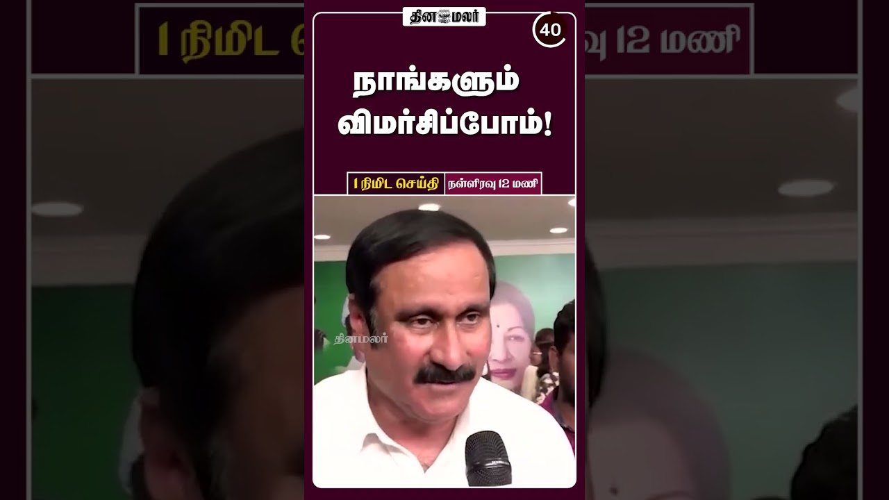 1 நிமிட செய்தி | நள்ளிரவு 12 மணி | 15-04-2026