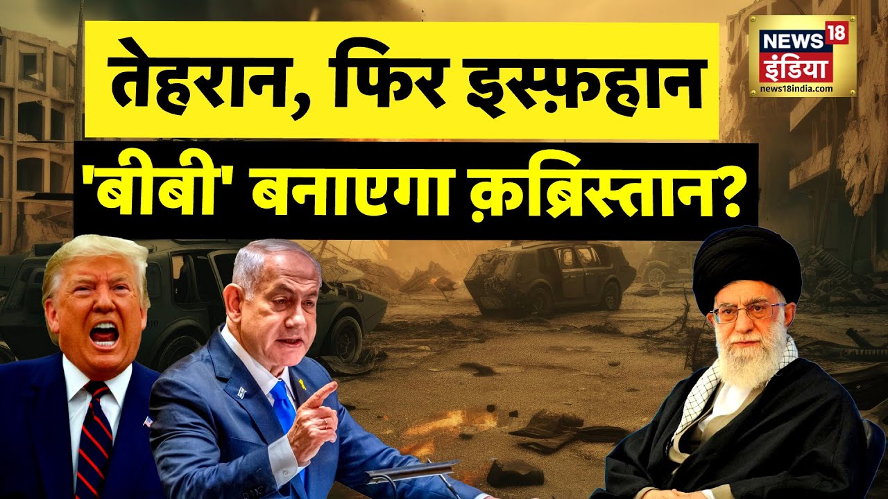 Iran-Israel Conflict: Tehran's Bold Move Against America and Israel