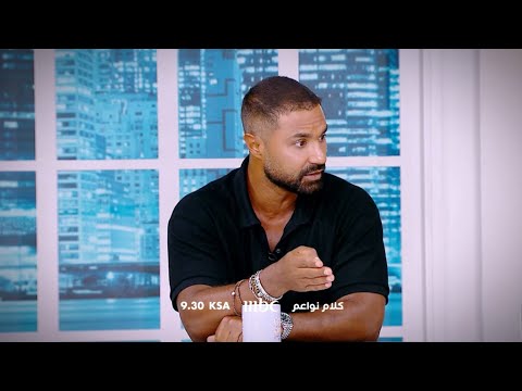 لا يفوتكم.. لقاء خاص للنواعم مع النجم كريم فهمي