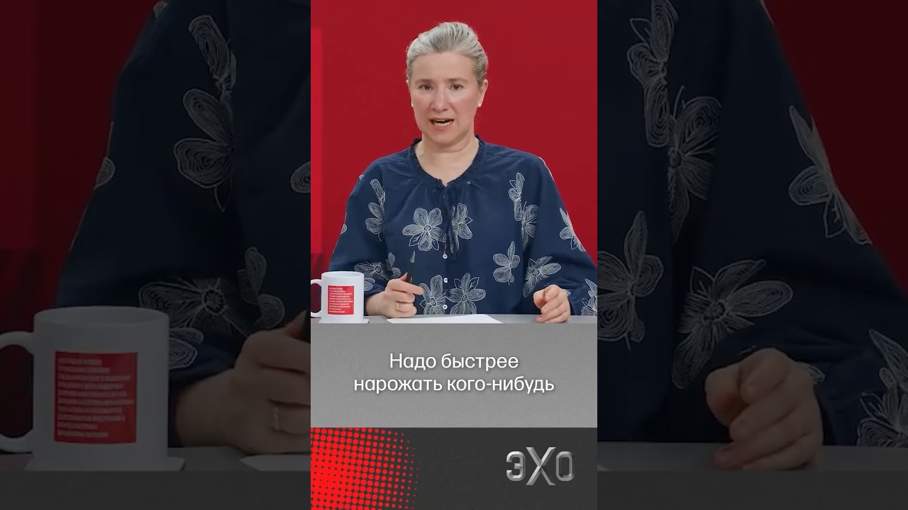 Власти борются с демографическим кризисом 😟