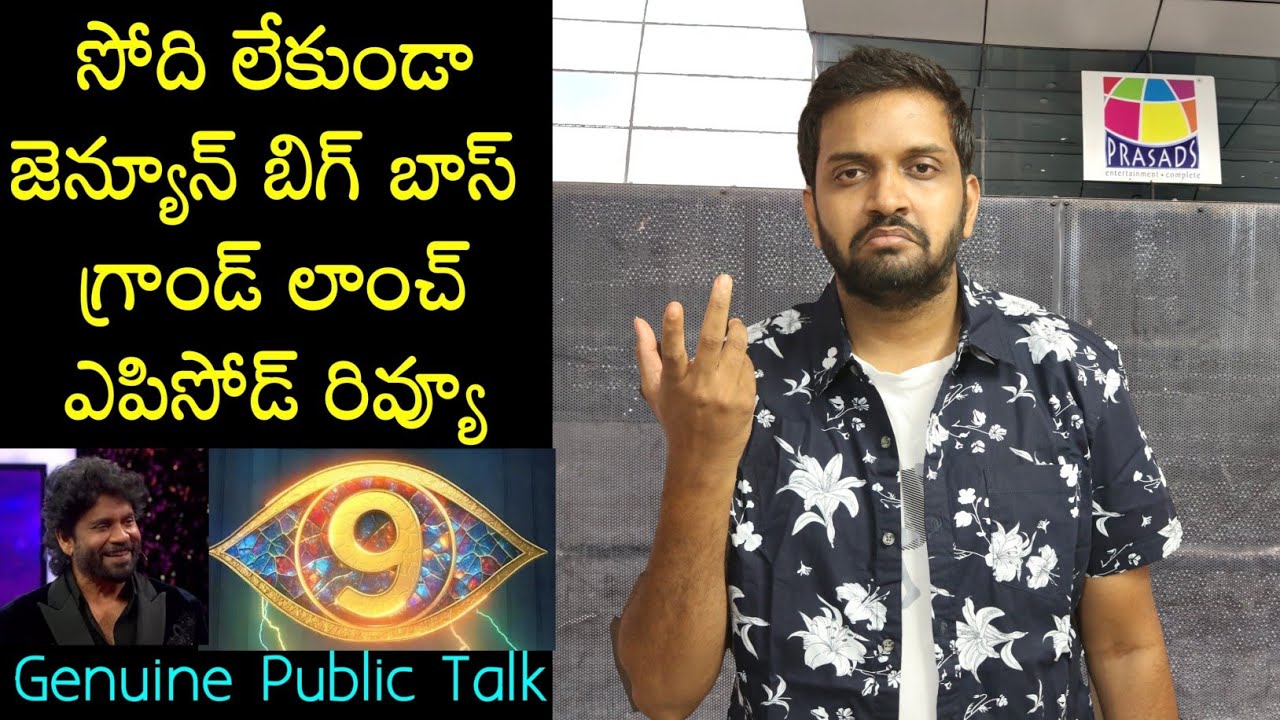Jabardasth Mahidhar Reacts to Bigg Boss Grand Launch 🚀 | Public Review & Insights